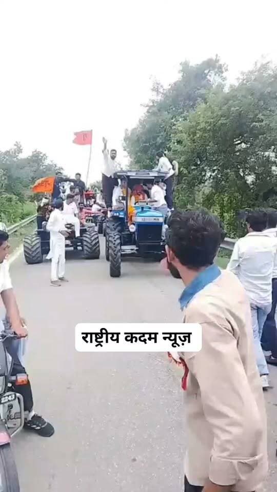 लक्सर में चौधरी अर्जुन सिंह का भव्य स्वागत, गुर्जर समाज ने बनाया चौधरी | उमड़ी भारी भीड़, भीड़ देखकर चौधरी अर्जुन सिंह भी गदगद नजर आए।
उत्तराखंड के लक्सर में पूर्व विधायक चौधरी अर्जुन सिंह का गुर्जर समाज की ओर से भव्य स्वागत किया गया। गुर्जर समाज द्वारा चौधरी बनाए जाने के बाद आयोजित स्वागत समारोह में बड़ी संख्या में समाज के लोग मौजूद रहे। इस दौरान अर्जुन सिंह का जोरदार अभिनंदन किया गया और कार्यक्रम में उमड़ी भीड़ ने माहौल को खास बना दिया। भीड़ देखकर चौधरी अर्जुन सिंह भी गदगद नजर आए। स्वागत समारोह की तस्वीरें और वीडियो सोशल मीडिया पर चर्चा का विषय बने हुए हैं।
देखें पूरा वीडियो और जानिए क्या रहा खास…
📍 लक्सर, उत्तराखंड
वीडियो पसंद आए तो Like, Share और Channel को Subscribe जरूर करें।
#ChaudharyArjunSingh #ArjunSingh #Laksar #Uttarakhand #GurjarSamaj #Gurjar #GujjarSamaj #LaksarNews #UttarakhandNews #ViralVideo #LatestNews #GurjarNews