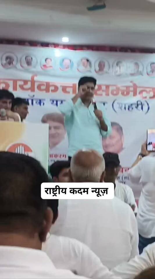 कांग्रेस शहरी संगठन सम्मेलन में विधायक चौधरी अकरम खान का महत्वपूर्ण संदेश, कांग्रेस शहरी संगठन सम्मेलन पार्कर पैलेस यमुनानगर में कांग्रेस विधायक चौधरी अकरम खान ने कार्यकर्ताओं को संगठन की मजबूती, एकजुटता और जनसेवा के लिए पूरी निष्ठा के साथ काम करने का संदेश दिया।
उन्होंने कहा कि मजबूत संगठन ही जनता की आवाज़ को मजबूती देता है। हर कार्यकर्ता कांग्रेस की विचारधारा को घर-घर तक पहुंचाने और आमजन के मुद्दों को मजबूती से उठाने के लिए सक्रिय भूमिका निभाए।
एकजुट कांग्रेस, मजबूत संगठन और जनहित की लड़ाई—यही हमारा संकल्प है।
#कांग्रेस #चौधरीअकरमखान #शहरीसंगठनसम्मेलन #Congress #CongressWorkers #जनसेवा #संगठन