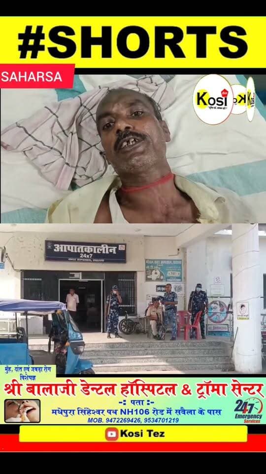 सहरसा _इस वक्त बड़ी खबर सहरसा जिले के सौर बाजार थाना क्षेत्र में दिनदहाड़े मवेशी व्यापारी को गो#ली मारकर 1.20 लाख रुपया बाइक सवार तीन अपराधियों ने लूट की घटना को दिया अंजाम! पुलिस घटना की जांच में जुटी। #brekingnews #saharsa #saharsadistrict #Saharsapolice #BiharPolice
