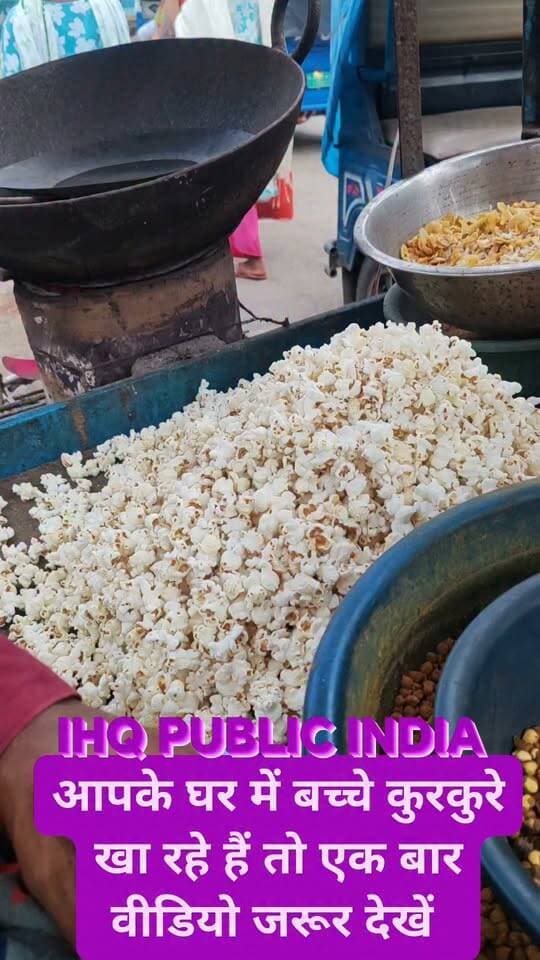 5 साल से पहले के बच्चे को चिप्स कुरकुरे ना खिलाए उससे बेहतर यह है #Lohardaga Kumud Kharwar