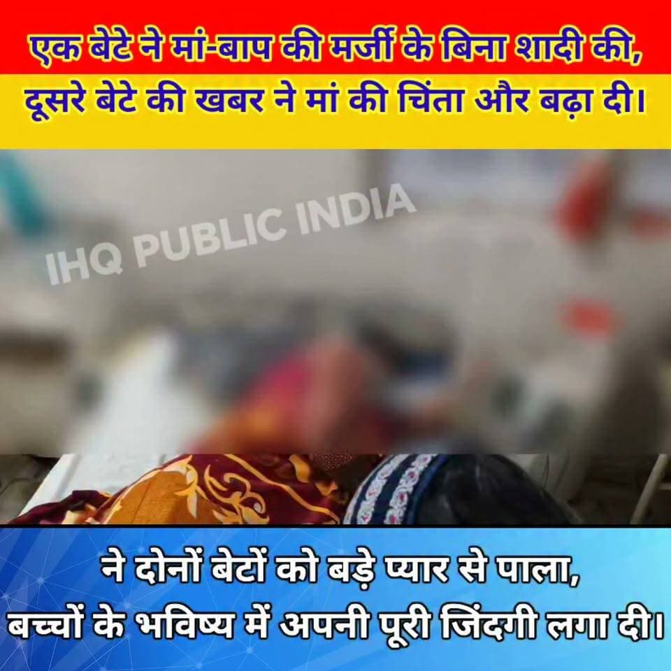 बेटे की खबर सुनकर कुरु थाना क्षेत्र की मां सदमे में आ गई,
और घर में रखा की*टना*शक खा लिया.
#Lohardaga #news