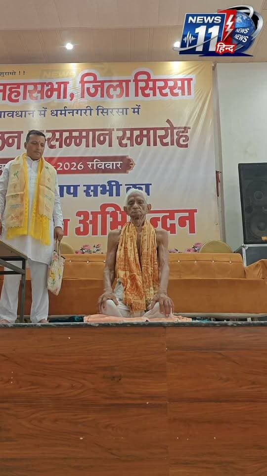 सिरसा ब्राह्मण मिलन सम्मेलन में 97 वर्षीय पंडित सीताराम शर्मा ने लंबी आयु के लिए योग के गुर सिखाएं उन्होंने बताया उनकी लंबी आयु का राज योग है उनकी योग क्रियाएं आकर्षण का केंद्र रही #viral #trending #Sirsa #Haryana #India