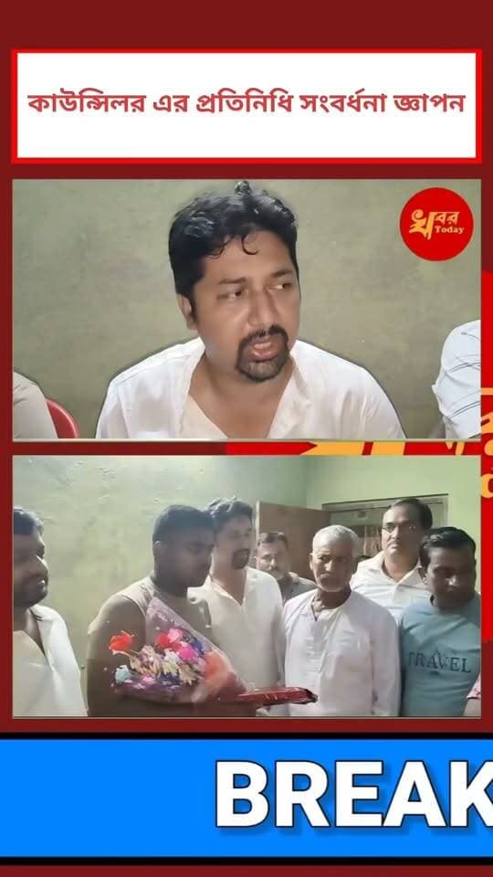 মিলোনপল্লীর মেধাবী ছাত্র হতে চলেছে এবার ডাক্তার সংবর্ধনা দিলেন কাউন্সিলর এর প্রতিনিধি বিক্রম দাস Khabar Today