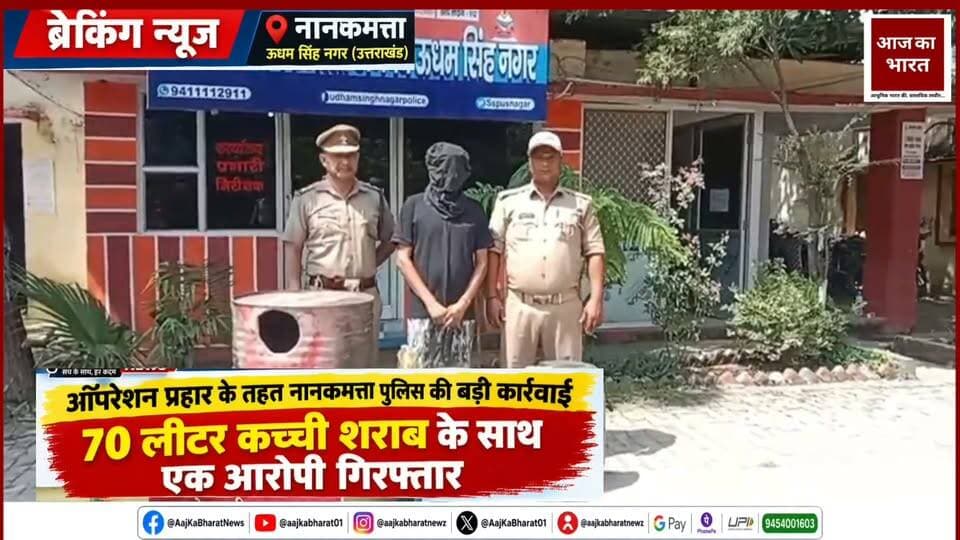 #manakmatta #viralnews #nanakmattapolice #nanakmattavidhansabha
