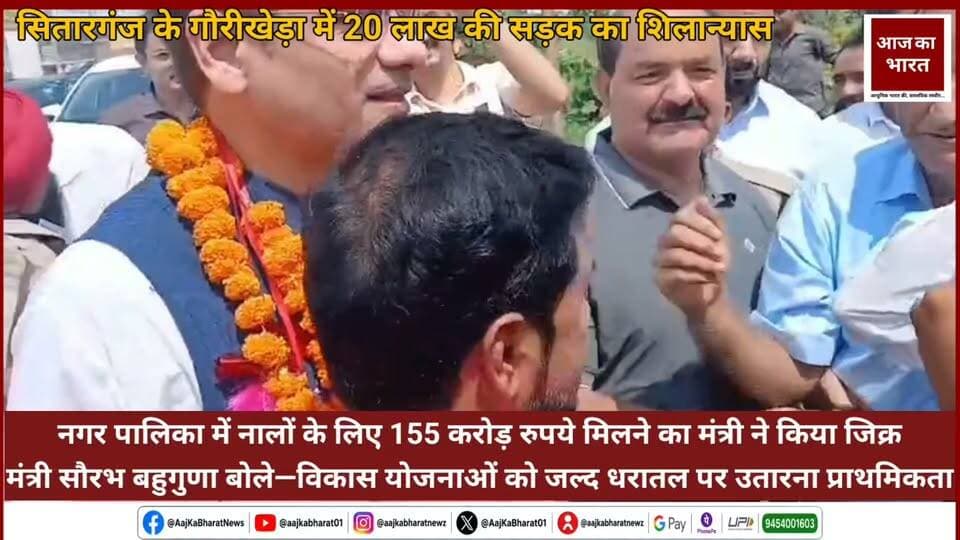 #cabinetmantriSourabhBahuguna #Sitarganj #sitarganj #dehradun #BhartiyaJanatapartyUttrakhand