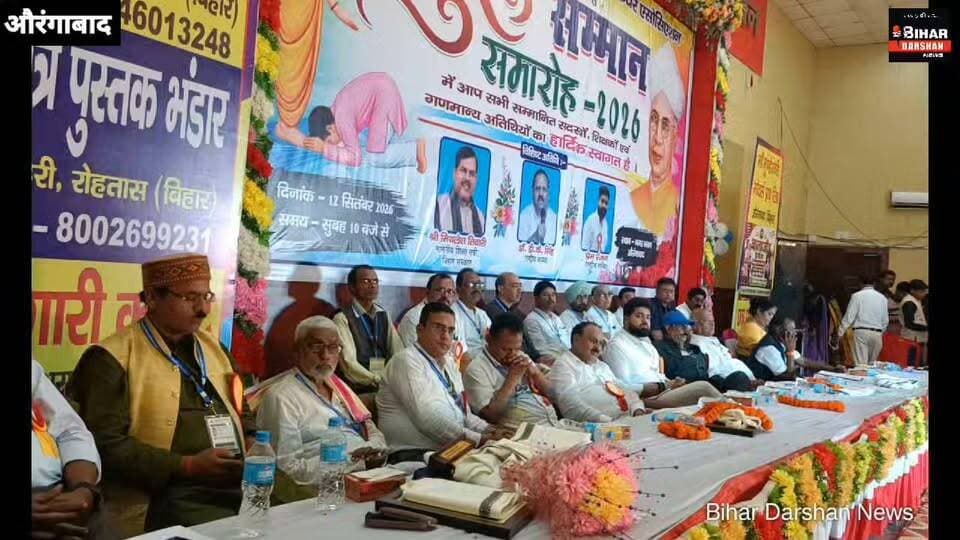 गुरु सम्मान समारोह में लगभग 200 से अधिक शिक्षक हुए सम्मानित