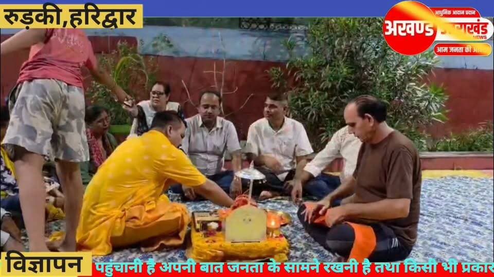 *रुड़की के लोकप्रिय विधायक एवं कैबिनेट मंत्री श्रीमान प्रदीप बत्रा का जन्म दिवस विभिन्न स्थानों पर विभिन्न तरीकों से मनाया गया*
*पूर्व पार्षद प्रत्याशी अवनीश शर्मा के संयोजन में गंगा घाट पर मां गंगा की आरती कर कैबिनेट मंत्री की लंबी उम्र एवं उज्जवल भविष्य के लिए पूजन एवं प्रार्थना की गई जिस अवसर पर सैकड़ो कार्यकर्ता रहे उपस्थित।*
अखण्ड उत्तराखंड। Pradeep Batra Pushkar Singh Dhami Bharatiya Janata Party (BJP) BJP Roorkee