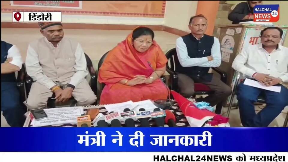 डिंडौरी भाजपा कार्यालय में PHE मंत्री संपतिया उइके की प्रेसवार्ता
17 सितंबर से 17 अक्टूबर तक चलेगा सेवा संकल्प अभियान, स्वच्छता एवं सेवा गतिविधियों के जरिए आमजन तक पहुंचेंगे कार्यकर्ता
प्रधानमंत्री नरेंद्र मोदी के जन्मदिन के अवसर पर 17 सितंबर से 17 अक्टूबर तक सेवा संकल्प अभियान आयोजित किया जा रहा है। इसी सिलसिले में डिंडौरी स्थित भाजपा जिला कार्यालय में लोक स्वास्थ्य यांत्रिकी विभाग की मंत्री संपतिया उइके ने प्रेसवार्ता कर अभियान की रूपरेखा की जानकारी दी।
मंत्री ने बताया कि सेवा संकल्प अभियान के दौरान भाजपा कार्यकर्ताओं द्वारा स्वच्छता अभियान सहित विभिन्न सेवा एवं जनभागीदारी आधारित गतिविधियां आयोजित की जाएंगी। इन कार्यक्रमों के माध्यम से आमजन तक सरकार की जनकल्याणकारी योजनाओं और सेवाओं की जानकारी पहुंचाने तथा लोगों को योजनाओं का लाभ दिलाने का प्रयास किया जाएगा।
जल जीवन मिशन को लेकर उठे सवाल
प्रेसवार्ता के दौरान मंत्री से जिले में जल जीवन मिशन और जल मिशन की योजनाओं का लाभ कई स्थानों पर सुचारू रूप से नहीं पहुंचने को लेकर सवाल किया गया। इस पर मंत्री संपतिया उइके ने कहा कि जिले में कई स्थानों पर बांध निर्माण प्रस्तावित है, लेकिन आमजन के विरोध के चलते कुछ स्थानों पर निर्माण कार्य अभी शुरू नहीं हो सका है।
उन्होंने बताया कि जिले में कई स्थानों पर बांध निर्माण कार्य स्वीकृत हैं। इन्हीं परियोजनाओं से जल निगम के माध्यम से लोगों के घरों तक पानी पहुंचाने का प्रस्ताव रखा गया है। मंत्री के अनुसार, बांध निर्माण और जल निगम की योजनाओं के माध्यम से पेयजल आपूर्ति को मजबूत करने की दिशा में कार्य किया जाना प्रस्तावित है।
अब देखना होगा कि जिन क्षेत्रों में जल जीवन मिशन की व्यवस्था वर्तमान में सुचारू नहीं है, वहां लोगों को नियमित पेयजल सुविधा कब तक उपलब्ध हो पाती है। वहीं, प्रस्तावित बांधों को लेकर स्थानीय स्तर पर विरोध की स्थिति के बीच सरकार के सामने विकास और जनसहमति के बीच संतुलन बनाने की चुनौती भी बनी हुई है।
#Dindori #SampatiyaUikey #SevaSankalpAbhiyan #JalJeevanMission #MadhyaPradesh Part 9