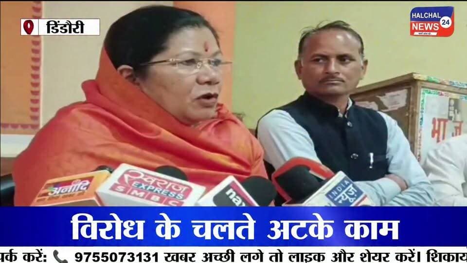 डिंडौरी भाजपा कार्यालय में PHE मंत्री संपतिया उइके की प्रेसवार्ता
17 सितंबर से 17 अक्टूबर तक चलेगा सेवा संकल्प अभियान, स्वच्छता एवं सेवा गतिविधियों के जरिए आमजन तक पहुंचेंगे कार्यकर्ता
प्रधानमंत्री नरेंद्र मोदी के जन्मदिन के अवसर पर 17 सितंबर से 17 अक्टूबर तक सेवा संकल्प अभियान आयोजित किया जा रहा है। इसी सिलसिले में डिंडौरी स्थित भाजपा जिला कार्यालय में लोक स्वास्थ्य यांत्रिकी विभाग की मंत्री संपतिया उइके ने प्रेसवार्ता कर अभियान की रूपरेखा की जानकारी दी।
मंत्री ने बताया कि सेवा संकल्प अभियान के दौरान भाजपा कार्यकर्ताओं द्वारा स्वच्छता अभियान सहित विभिन्न सेवा एवं जनभागीदारी आधारित गतिविधियां आयोजित की जाएंगी। इन कार्यक्रमों के माध्यम से आमजन तक सरकार की जनकल्याणकारी योजनाओं और सेवाओं की जानकारी पहुंचाने तथा लोगों को योजनाओं का लाभ दिलाने का प्रयास किया जाएगा।
जल जीवन मिशन को लेकर उठे सवाल
प्रेसवार्ता के दौरान मंत्री से जिले में जल जीवन मिशन और जल मिशन की योजनाओं का लाभ कई स्थानों पर सुचारू रूप से नहीं पहुंचने को लेकर सवाल किया गया। इस पर मंत्री संपतिया उइके ने कहा कि जिले में कई स्थानों पर बांध निर्माण प्रस्तावित है, लेकिन आमजन के विरोध के चलते कुछ स्थानों पर निर्माण कार्य अभी शुरू नहीं हो सका है।
उन्होंने बताया कि जिले में कई स्थानों पर बांध निर्माण कार्य स्वीकृत हैं। इन्हीं परियोजनाओं से जल निगम के माध्यम से लोगों के घरों तक पानी पहुंचाने का प्रस्ताव रखा गया है। मंत्री के अनुसार, बांध निर्माण और जल निगम की योजनाओं के माध्यम से पेयजल आपूर्ति को मजबूत करने की दिशा में कार्य किया जाना प्रस्तावित है।
अब देखना होगा कि जिन क्षेत्रों में जल जीवन मिशन की व्यवस्था वर्तमान में सुचारू नहीं है, वहां लोगों को नियमित पेयजल सुविधा कब तक उपलब्ध हो पाती है। वहीं, प्रस्तावित बांधों को लेकर स्थानीय स्तर पर विरोध की स्थिति के बीच सरकार के सामने विकास और जनसहमति के बीच संतुलन बनाने की चुनौती भी बनी हुई है।
#Dindori #SampatiyaUikey #SevaSankalpAbhiyan #JalJeevanMission #MadhyaPradesh Part 8