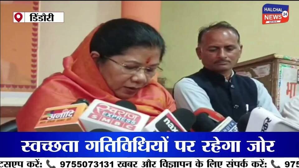 डिंडौरी भाजपा कार्यालय में PHE मंत्री संपतिया उइके की प्रेसवार्ता
17 सितंबर से 17 अक्टूबर तक चलेगा सेवा संकल्प अभियान, स्वच्छता एवं सेवा गतिविधियों के जरिए आमजन तक पहुंचेंगे कार्यकर्ता
प्रधानमंत्री नरेंद्र मोदी के जन्मदिन के अवसर पर 17 सितंबर से 17 अक्टूबर तक सेवा संकल्प अभियान आयोजित किया जा रहा है। इसी सिलसिले में डिंडौरी स्थित भाजपा जिला कार्यालय में लोक स्वास्थ्य यांत्रिकी विभाग की मंत्री संपतिया उइके ने प्रेसवार्ता कर अभियान की रूपरेखा की जानकारी दी।
मंत्री ने बताया कि सेवा संकल्प अभियान के दौरान भाजपा कार्यकर्ताओं द्वारा स्वच्छता अभियान सहित विभिन्न सेवा एवं जनभागीदारी आधारित गतिविधियां आयोजित की जाएंगी। इन कार्यक्रमों के माध्यम से आमजन तक सरकार की जनकल्याणकारी योजनाओं और सेवाओं की जानकारी पहुंचाने तथा लोगों को योजनाओं का लाभ दिलाने का प्रयास किया जाएगा।
जल जीवन मिशन को लेकर उठे सवाल
प्रेसवार्ता के दौरान मंत्री से जिले में जल जीवन मिशन और जल मिशन की योजनाओं का लाभ कई स्थानों पर सुचारू रूप से नहीं पहुंचने को लेकर सवाल किया गया। इस पर मंत्री संपतिया उइके ने कहा कि जिले में कई स्थानों पर बांध निर्माण प्रस्तावित है, लेकिन आमजन के विरोध के चलते कुछ स्थानों पर निर्माण कार्य अभी शुरू नहीं हो सका है।
उन्होंने बताया कि जिले में कई स्थानों पर बांध निर्माण कार्य स्वीकृत हैं। इन्हीं परियोजनाओं से जल निगम के माध्यम से लोगों के घरों तक पानी पहुंचाने का प्रस्ताव रखा गया है। मंत्री के अनुसार, बांध निर्माण और जल निगम की योजनाओं के माध्यम से पेयजल आपूर्ति को मजबूत करने की दिशा में कार्य किया जाना प्रस्तावित है।
अब देखना होगा कि जिन क्षेत्रों में जल जीवन मिशन की व्यवस्था वर्तमान में सुचारू नहीं है, वहां लोगों को नियमित पेयजल सुविधा कब तक उपलब्ध हो पाती है। वहीं, प्रस्तावित बांधों को लेकर स्थानीय स्तर पर विरोध की स्थिति के बीच सरकार के सामने विकास और जनसहमति के बीच संतुलन बनाने की चुनौती भी बनी हुई है।
#Dindori #SampatiyaUikey #SevaSankalpAbhiyan #JalJeevanMission #MadhyaPradesh Part 7