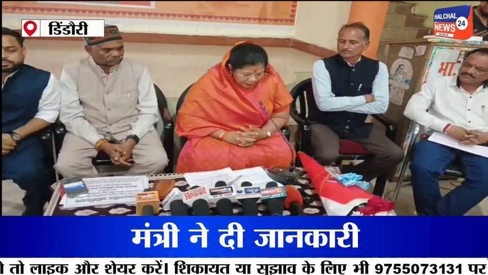 डिंडौरी भाजपा कार्यालय में PHE मंत्री संपतिया उइके की प्रेसवार्ता
17 सितंबर से 17 अक्टूबर तक चलेगा सेवा संकल्प अभियान, स्वच्छता एवं सेवा गतिविधियों के जरिए आमजन तक पहुंचेंगे कार्यकर्ता
प्रधानमंत्री नरेंद्र मोदी के जन्मदिन के अवसर पर 17 सितंबर से 17 अक्टूबर तक सेवा संकल्प अभियान आयोजित किया जा रहा है। इसी सिलसिले में डिंडौरी स्थित भाजपा जिला कार्यालय में लोक स्वास्थ्य यांत्रिकी विभाग की मंत्री संपतिया उइके ने प्रेसवार्ता कर अभियान की रूपरेखा की जानकारी दी।
मंत्री ने बताया कि सेवा संकल्प अभियान के दौरान भाजपा कार्यकर्ताओं द्वारा स्वच्छता अभियान सहित विभिन्न सेवा एवं जनभागीदारी आधारित गतिविधियां आयोजित की जाएंगी। इन कार्यक्रमों के माध्यम से आमजन तक सरकार की जनकल्याणकारी योजनाओं और सेवाओं की जानकारी पहुंचाने तथा लोगों को योजनाओं का लाभ दिलाने का प्रयास किया जाएगा।
जल जीवन मिशन को लेकर उठे सवाल
प्रेसवार्ता के दौरान मंत्री से जिले में जल जीवन मिशन और जल मिशन की योजनाओं का लाभ कई स्थानों पर सुचारू रूप से नहीं पहुंचने को लेकर सवाल किया गया। इस पर मंत्री संपतिया उइके ने कहा कि जिले में कई स्थानों पर बांध निर्माण प्रस्तावित है, लेकिन आमजन के विरोध के चलते कुछ स्थानों पर निर्माण कार्य अभी शुरू नहीं हो सका है।
उन्होंने बताया कि जिले में कई स्थानों पर बांध निर्माण कार्य स्वीकृत हैं। इन्हीं परियोजनाओं से जल निगम के माध्यम से लोगों के घरों तक पानी पहुंचाने का प्रस्ताव रखा गया है। मंत्री के अनुसार, बांध निर्माण और जल निगम की योजनाओं के माध्यम से पेयजल आपूर्ति को मजबूत करने की दिशा में कार्य किया जाना प्रस्तावित है।
अब देखना होगा कि जिन क्षेत्रों में जल जीवन मिशन की व्यवस्था वर्तमान में सुचारू नहीं है, वहां लोगों को नियमित पेयजल सुविधा कब तक उपलब्ध हो पाती है। वहीं, प्रस्तावित बांधों को लेकर स्थानीय स्तर पर विरोध की स्थिति के बीच सरकार के सामने विकास और जनसहमति के बीच संतुलन बनाने की चुनौती भी बनी हुई है।
#Dindori #SampatiyaUikey #SevaSankalpAbhiyan #JalJeevanMission #MadhyaPradesh Part 4