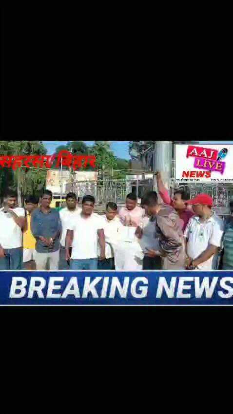 सहरसा सदर अस्पताल में खबर कोवरेज के दौरान प्रभात खबर के डिजिटल पत्रकार पर हमला के विरोध में छात्र युवा संगठन नें वीर कुंवर सिंह चौक पर सिविल सर्जन का फूका पुतला..48 घंटे में गिरफ्तारी न होने पर सहरसा बंद होने का चेतावनी...देखिए पूरा वीडियों..