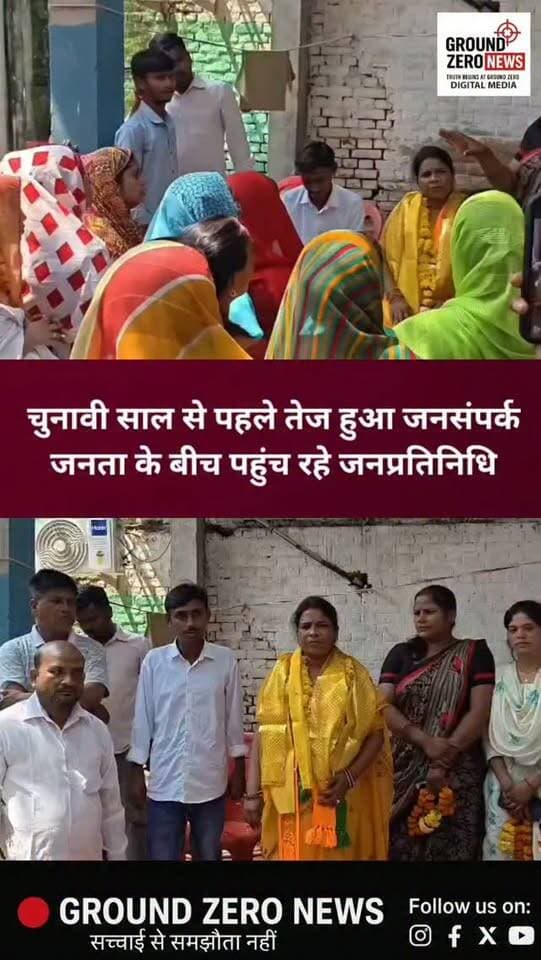 2027 विधानसभा चुनाव से पहले जनप्रतिनिधियों का जनसंपर्क अभियान तेज
कानपुर के चौबेपुर क्षेत्र में जनप्रतिनिधियों ने स्थानीय लोगों से मुलाकात कर जनसंपर्क किया। इस दौरान क्षेत्र के लोगों से संवाद करते हुए विभिन्न मुद्दों के साथ ही आगामी 2027 विधानसभा चुनाव को लेकर भी चर्चा हुई।
आगामी विधानसभा चुनाव से पहले राजनीतिक गतिविधियां तेज होती नजर आ रही हैं और जनप्रतिनिधि लगातार जनता के बीच पहुंचकर जमीनी हालात और लोगों की राय जानने का प्रयास कर रहे हैं।
.
#Kanpur #Choubepur #KanpurNews #UPNews #UttarPradesh Politics UPPolitics VidhansabhaElection Election2027 GroundZeroNews KanpurUpdates BreakingNews