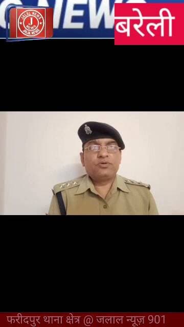 Bareilly Police Faridpur Crime News Bareilly News Today Petrol Pump Firing UP Police Action Bareilly Crime Branch UP Crime News Bareilly Latest News
#BareillyPolice #FaridpurNews #UPPolice #BareillyNews #CrimeNews #UPCrime #PoliceAction