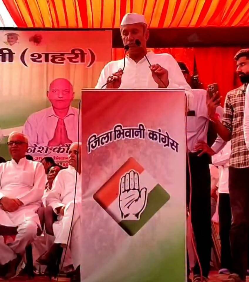 चौधरी बंसीलाल को मिले भारत रत्न....
भिवानी जिला कांग्रेस सम्मेलन में सांसद दीपेंद्र हुड्डा व अन्य नेताओं की मौजूदगी में कांग्रेस ग्रामीण जिला प्रधान अनिरुद्ध चौधरी ने रखी मांग व प्रस्ताव पास किया।