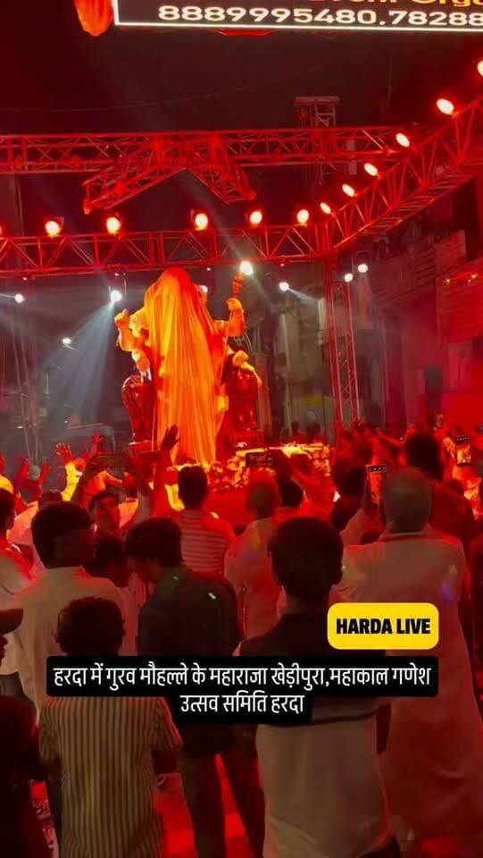 हरदा में गुरव मौहल्ले के महाराजा
खेड़ीपुरा,महाकाल गणेश उत्सव समिति हरदा
#harda