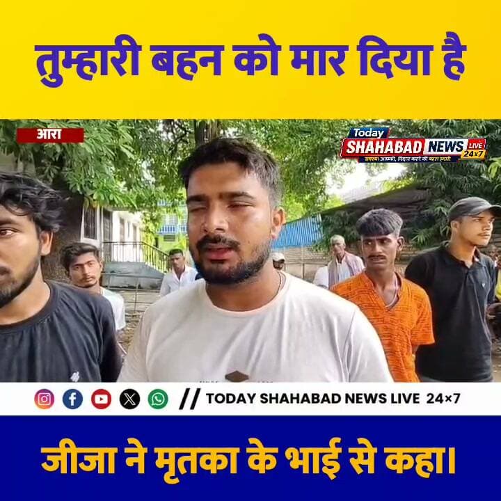 “तुम्हारी बहन को मार दिया है, आकर जो करना है कर लो,” जीजा ने मृतका के भाई से कहा।