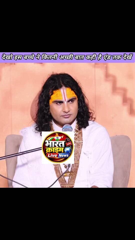 देखो इस बच्चें की कितनी अच्छी बात कही, पूरी वीडियो देखें और प्रतिक्रिया जरूर दें।