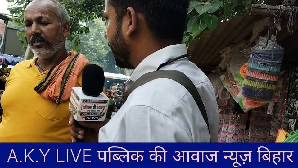 अरवल जिला के बैदराबाद बाजार में कल रात 5 दुकान में चोरों के द्वारा चोरी का अंजाम दिया गया अरवल पुलिस प्रशासन पर उठा सवाल ग्रामीणों में भारी आक्रोस देखने को मिली Public ki Awaz Public Ki Awaz - News
