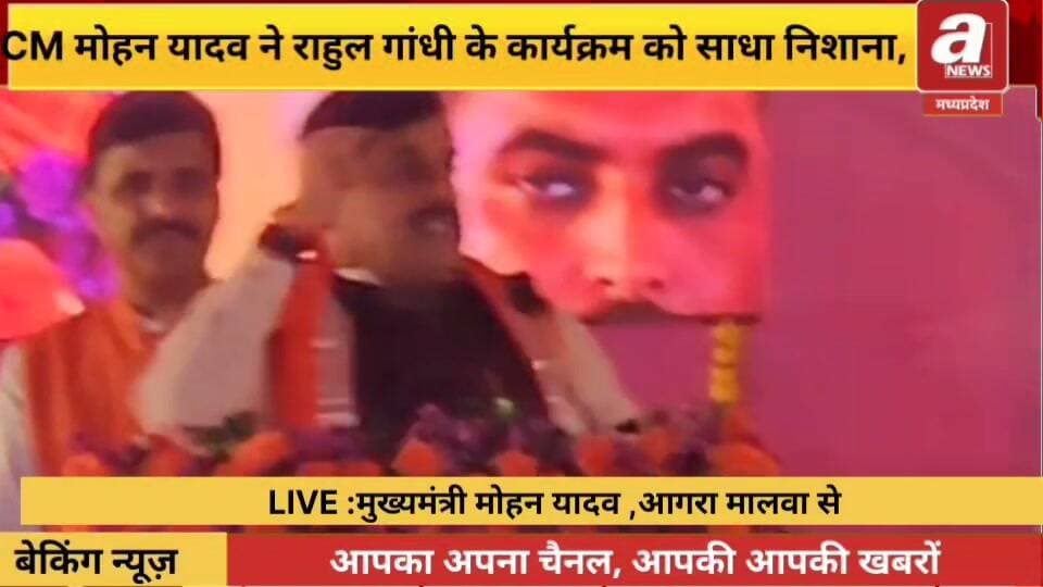 19 सितंबर को होने वाले इंदौर में छात्रों की गूंज कार्यक्रम को लेकर कहा कि एक नेता आ रहे हैं झूठ की यात्रा लेकर उन्होंने , उनकी मां ने उनके दादा ने उनके खानदान ने कभी देश का भला नहीं किया। जनता अच्छे से जानती है।