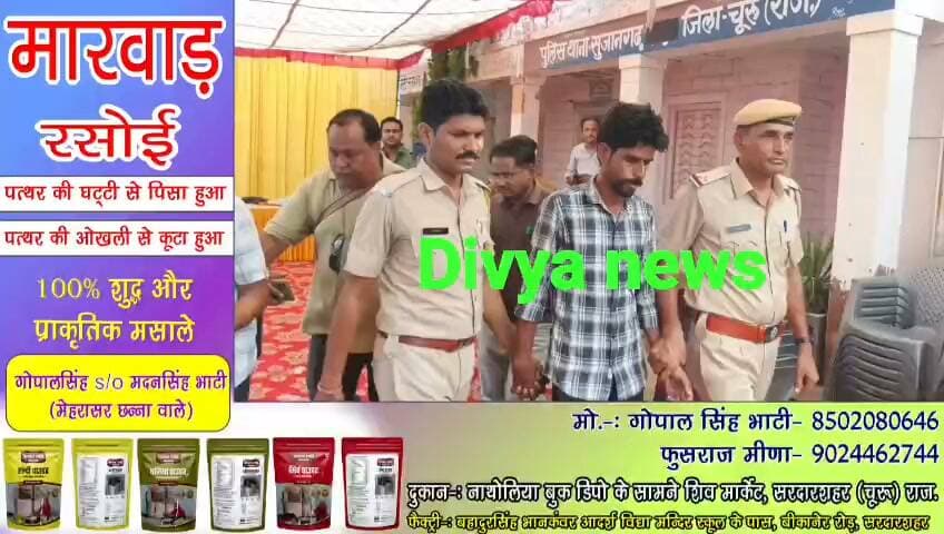 5 दिन में खुला सुजानगढ़ की वृद्धा की हत्या-लूट का राज! किराएदार मकान में चल रहे PNB बैंक का सफाई कर्मचारी ही निकला हत्यारा, कर्ज चुकाने के लिए रची थी साजिश