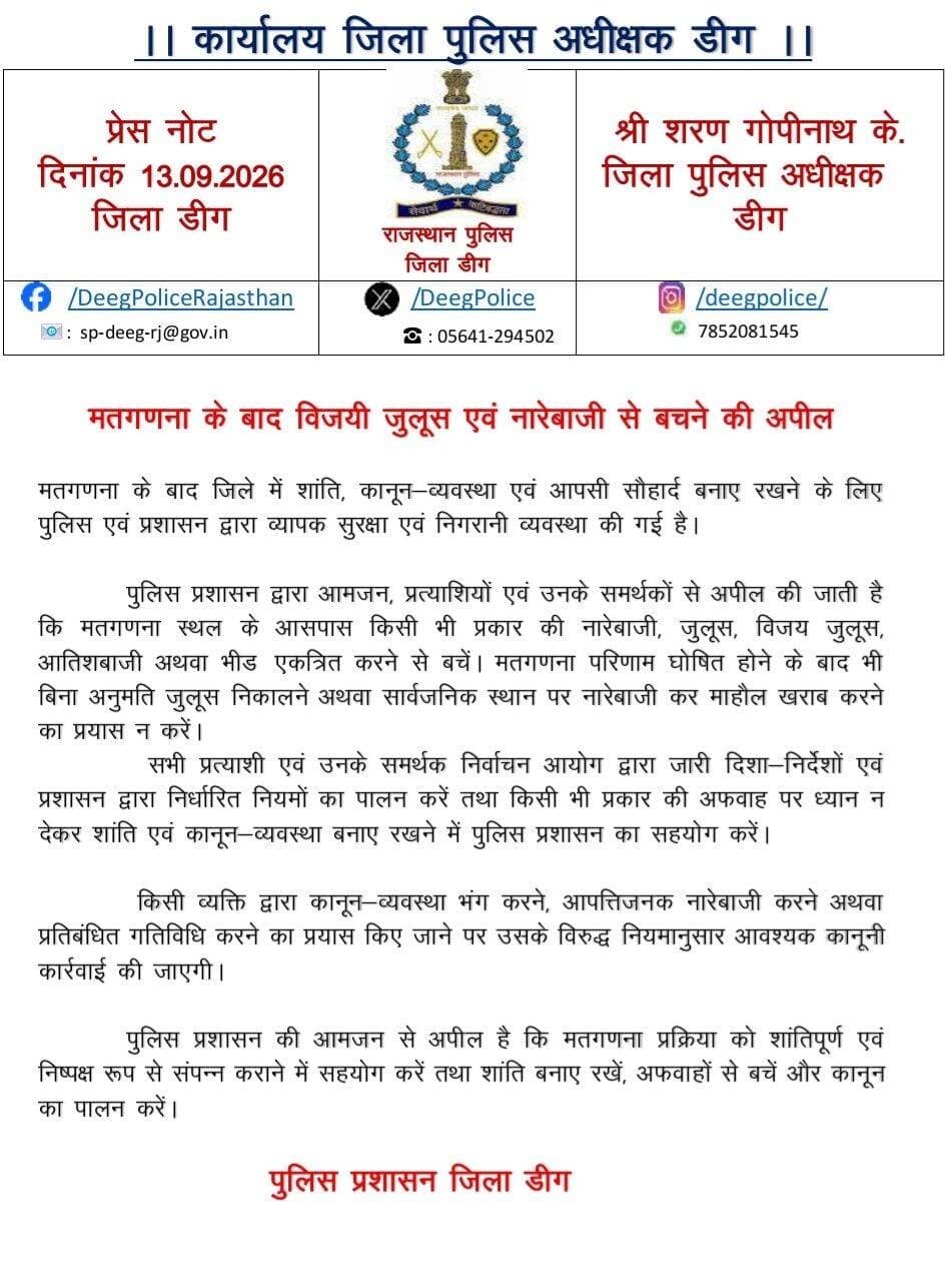 <nis:link nis:type=tag nis:id=प्रशासन_के_नियमों_का_पालन_करे___ nis:value=प्रशासन_के_नियमों_का_पालन_करे___ nis:enabled=true nis:link/>