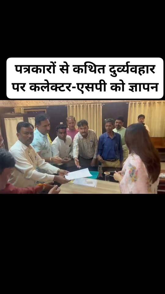 पत्रकारों की शिकायत पर कलेक्टर-एसपी से मुलाकात
टोंक। नगर निकाय चुनाव के दौरान कवरेज में सामने आई परेशानियों और पुलिसकर्मियों के कथित व्यवहार को लेकर पत्रकारों ने जिला कलेक्टर टीना डाबी और एसपी रोशन मीना को ज्ञापन सौंपा।
पत्रकारों ने निष्पक्ष एवं सुचारू कवरेज के लिए प्रशासन से सहयोग की मांग रखी। कलेक्टर ने मामले को गंभीरता से लेते हुए आवश्यक कार्रवाई का भरोसा दिलाया।
एसपी रोशन मीना ने भी मामले में उचित कदम उठाने तथा पुलिस और मीडिया के बीच बेहतर तालमेल बनाए रखने के लिए आवश्यक निर्देश देने की बात कही।
#TonkNews #TonkRajasthan #Tonk #RajasthanNews #TonkPolice #DistrictCollector #TeenaDabi #RoshanMeena #Journalists #MediaNews #JournalistAssociation #LocalNews #BreakingNews #NewsUpdate #RajasthanPolice