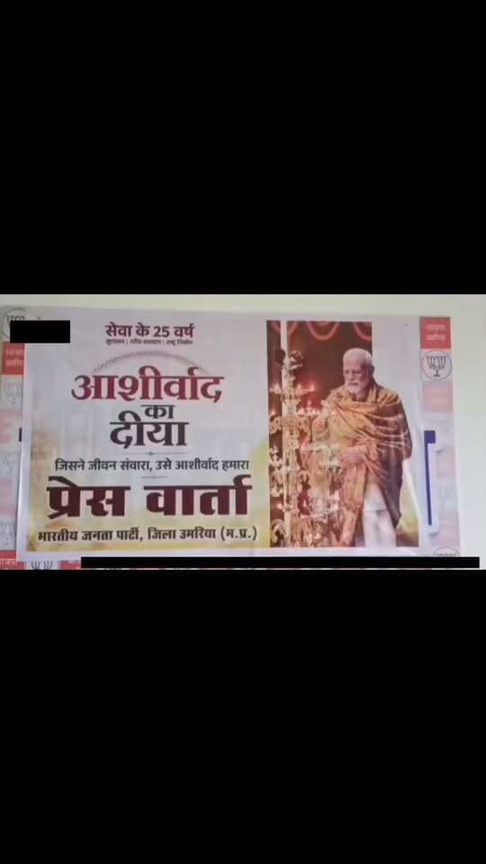 Pm मोदी की योजनाओं का करेंगे धन्यवाद, देशवासी..