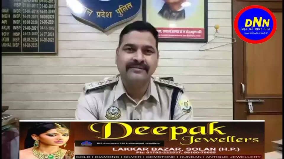 मादक पदार्थ तस्कर की संपत्ति पुलिस ने की जब्त Baddi Police