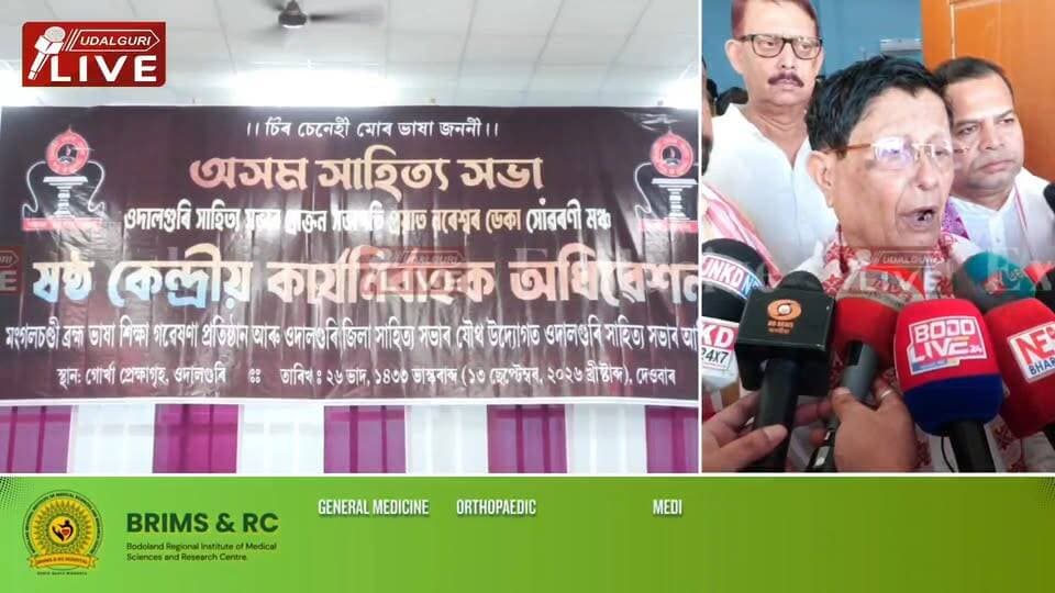 ◾ ওদালগুৰিত দুদিনীয়া কাৰ্যসূচীৰে অনুষ্ঠিত অসম সাহিত্য সভাৰ ষষ্ঠ কেন্দ্ৰীয় কাৰ্যনিৰ্বাহক অধিৱেশন আৰু জনগোষ্ঠীয় সমাৰোহৰ সামৰণি।
◾ কালি সামৰণিৰ দিনা ড° বসন্ত কুমাৰ গোস্বামীৰ সভাপতিত্বত অনুষ্ঠিত কেন্দ্ৰীয় কাৰ্যনিৰ্বাহক সভাত অসমীয়া ভাষা আৰু বিভিন্ন জনগোষ্ঠীৰ ভাষাৰ উত্তৰণ সন্দৰ্ভত বিস্তৃত আলোচনা।
◾ ভূপেন হাজৰিকাৰ সংগীত তামিল, তেলুগুকে ধৰি ৯টা ভাষালৈ অনুবাদ কৰাৰ প্ৰস্তাৱ গ্ৰহণ।
◾ জুবিন গাৰ্গৰ জন্মদিন ‘জুবিন গাৰ্গ দিৱস’ হিচাপে পালন কৰাৰ লগতে ১০০ৰো অধিক গীতৰ সংকলন প্ৰকাশৰ সিদ্ধান্ত।
◾ জুবিন গাৰ্গৰ আগন্তুক জন্মদিনত সমগ্ৰ অসমত একে সময়তে ১ লাখ লোক সমবেত হৈ ‘মায়াবিনী’ গীত পৰিৱেশনৰ সিদ্ধান্ত।