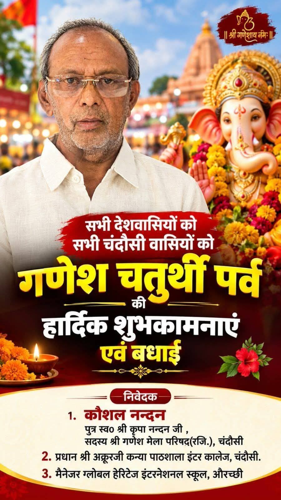श्री गणेश चतुर्थी की हार्दिक शुभकामनायें