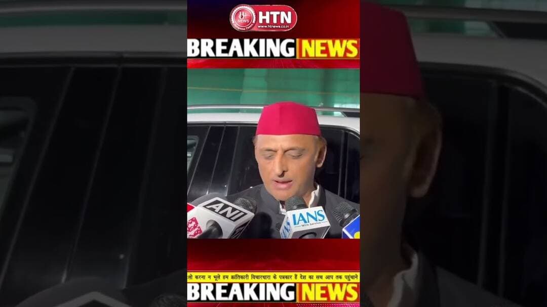 #BJP किसी की सगी नहीं है #BJP खुद बीजेपी की सगी नहीं है, #akhileshyadav #viralvideo #upnews #cmyogi