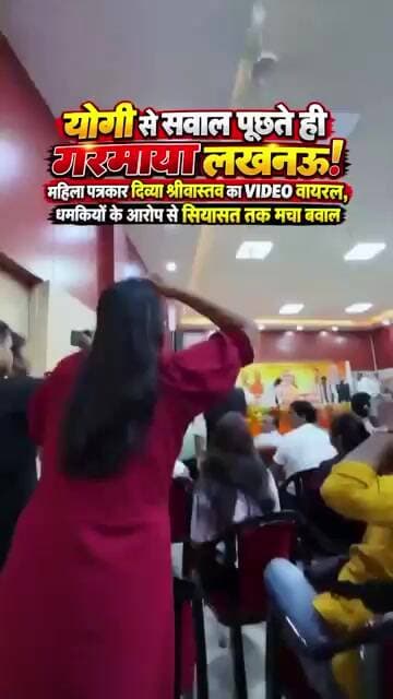 योगी से सवाल, पत्रकार दिव्या के उत्पीड़न के गंभीर आरोप सामने आए.. #viralnews #newslive #lucknow