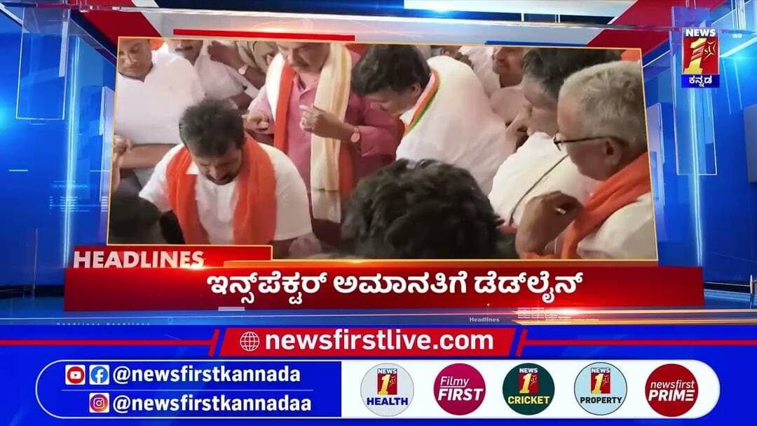 News Headlines @9AM | 14-09-2026 | @newsfirstkannada