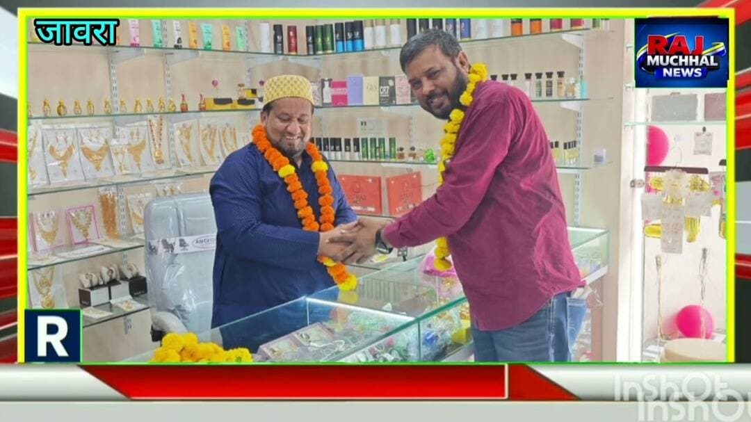 जावरा में हातिम द लाइफस्टाइल हब का शुभारंभ,