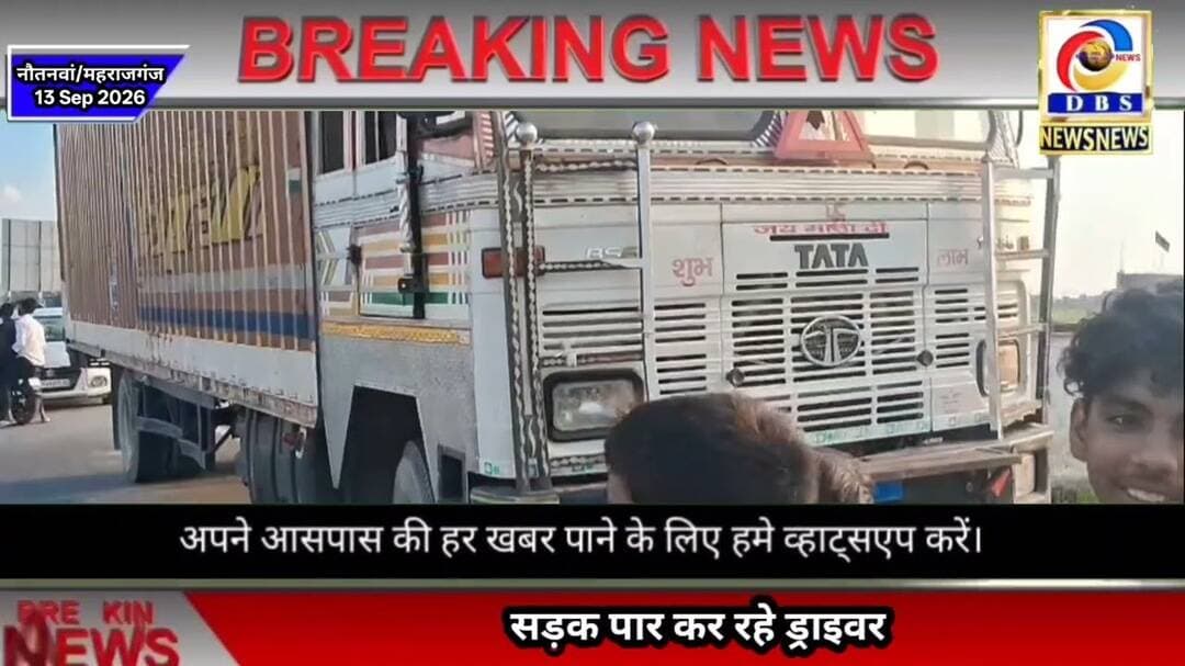 7 वर्षीय बालक की कुदाल के बेंट से पिटाई, नेपाली युवक पर बलि देने का आरोप #नेपाल #युवक #नेपाली #य