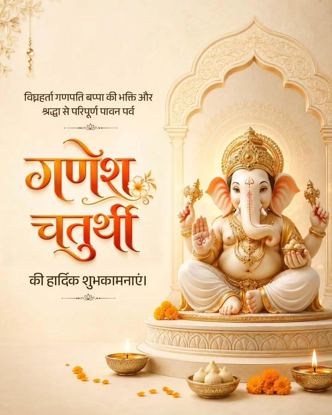 सभी प्रदेशवासियों को सुखकर्ता, दुखहर्ता भगवान श्री गणेश जी की आराधना एवं मंगलमय आगमन के पावन पर्व गणेश चतुर्थी की हार्दिक शुभकामनाएं।
@chhattisgarhcmo @dpr.chhattisgarh
