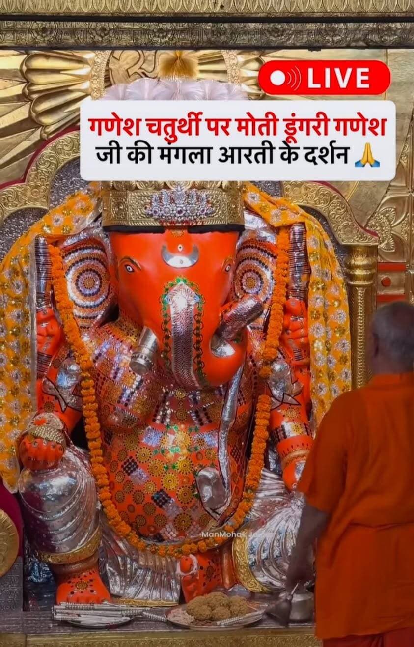 गणेश चतुर्थी पर दर्शन कीजिए भगवान श्री गणेश का।