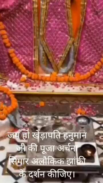 जय हो खेड़ापति हनुमानजी की पूजा अर्चना सिंगार अलौकिक झांकी के दर्शन कीजिए।