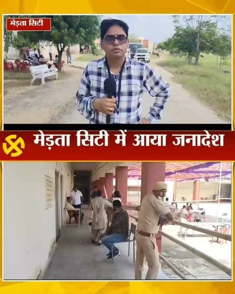 भाजपा के हाथों में नगर पालिका की कमान, भाजपा की सीटों पर विजय, 12 पर कांग्रेस ,6 निर्दलीय, 1 RLP