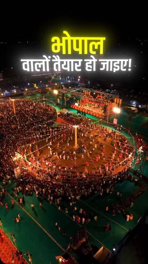 भोजपाल बिगेस्ट गरबा 2026
#bhopal #bhojpalgarba #trendingreels #bhojpalgarba2026 #viral