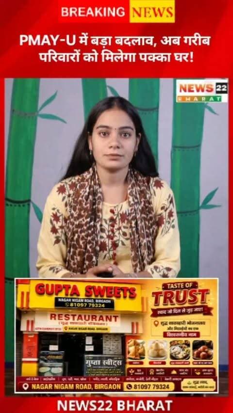 🏠 छत्तीसगढ़ में गरीब परिवारों के लिए बड़ी खुशखबरी! प्रधानमंत्री आवास योजना शहरी की कटऑफ डेट 2015 से बढ़ाकर 31 अगस्त 2024 कर दी गई है। अब हजारों पात्र परिवारों को पक्के घर का लाभ मिल सकेगा।
#Chhattisgarh #CGNews #PMAY #PMAYUrban #PradhanMantriAwasYojana RaipurNews HousingScheme GovernmentScheme NewsUpdate