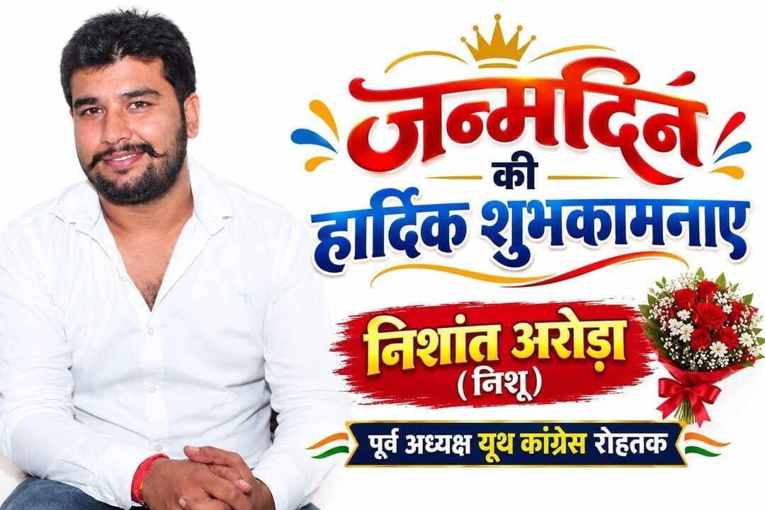 मेरे प्यारे बड़े भाई मेरे दोस्त मेरे अजीज निशांत अरोड़ा जी को जन्मदिन कि बहुत बहुत शुभकामनाएं।