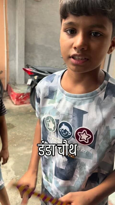 क्या आपने भी बचपन में बजाये है डंडे? गणेश चतुर्थी को डंडा चौथ भी कहा जाता है। गणपति बप्पा को ऋद्धि-सिद्धि व बुद्धि आदि के दाता माने जाते हैं। मान्यता है कि इस दिन से विद्याध्ययन का शुभारंभ होता था। इस दिन बच्चे डंडे बजाकर खेलते हैं। इसी के चलते ही कई जगहों पर इस उत्सव को डंडा चौथ भी कहते हैं।
