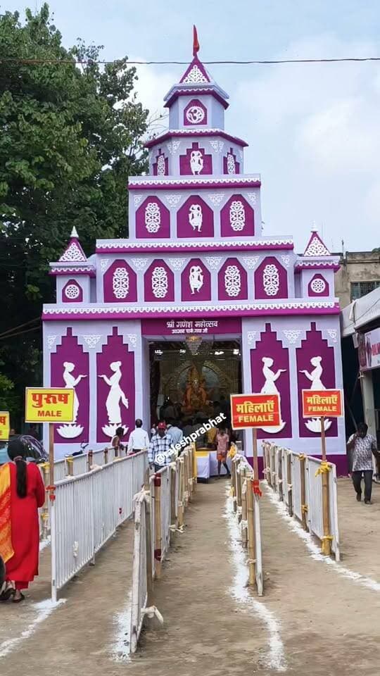 गणपति महोत्सव