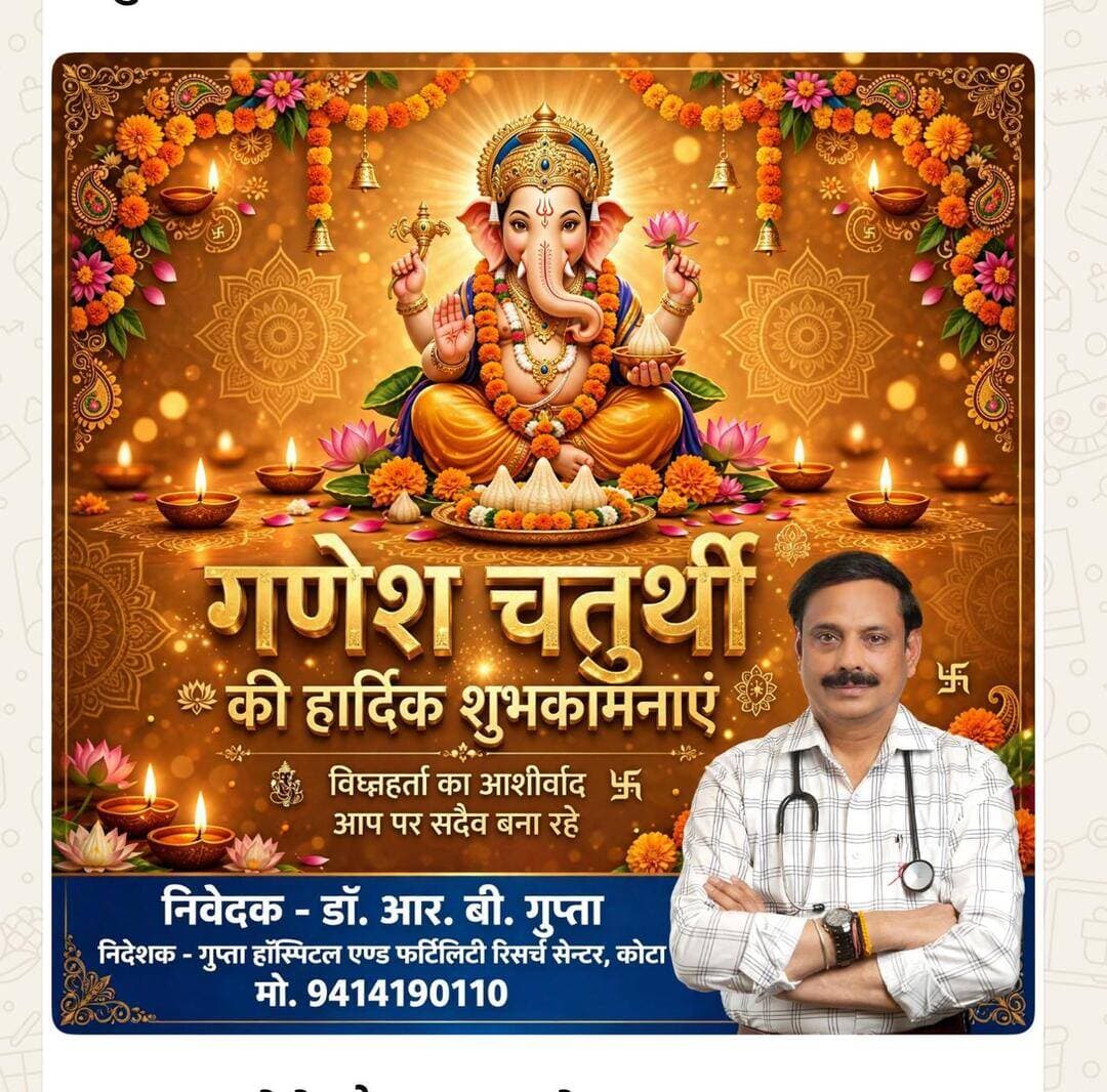 || गणेश चतुर्थी की हार्दिक शुभकामनाएं ||