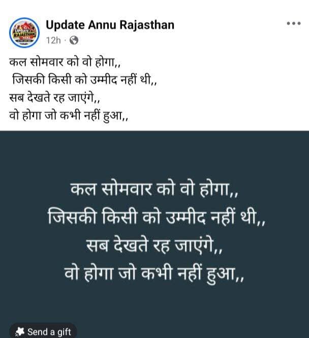 कमल राठौर की आंधी कांग्रेस बीजेपी को ले डूबी
हमने कल ही बता दिया था कि बारां में वह होगा जो किसी ने सोचा नहीं था और सभापति कमल राठौर ने जो चमत्कार बारां में दिखाया और जनता ने जो विश्वास उन पर जताया है उन पर खरे उतरेंगे कांग्रेस बीजेपी का सुपडा साप
