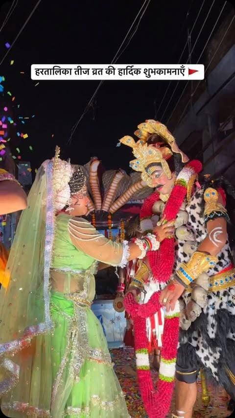 हरतालिका तीज व्रत की हार्दिक शुभकामनाएँ 🚩