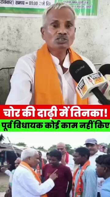 महादलित टोला में काम क्यों नहीं हुआ? चोर की दाढ़ी में तिनका होता है: विधायक उपेंद्र दांगी #news