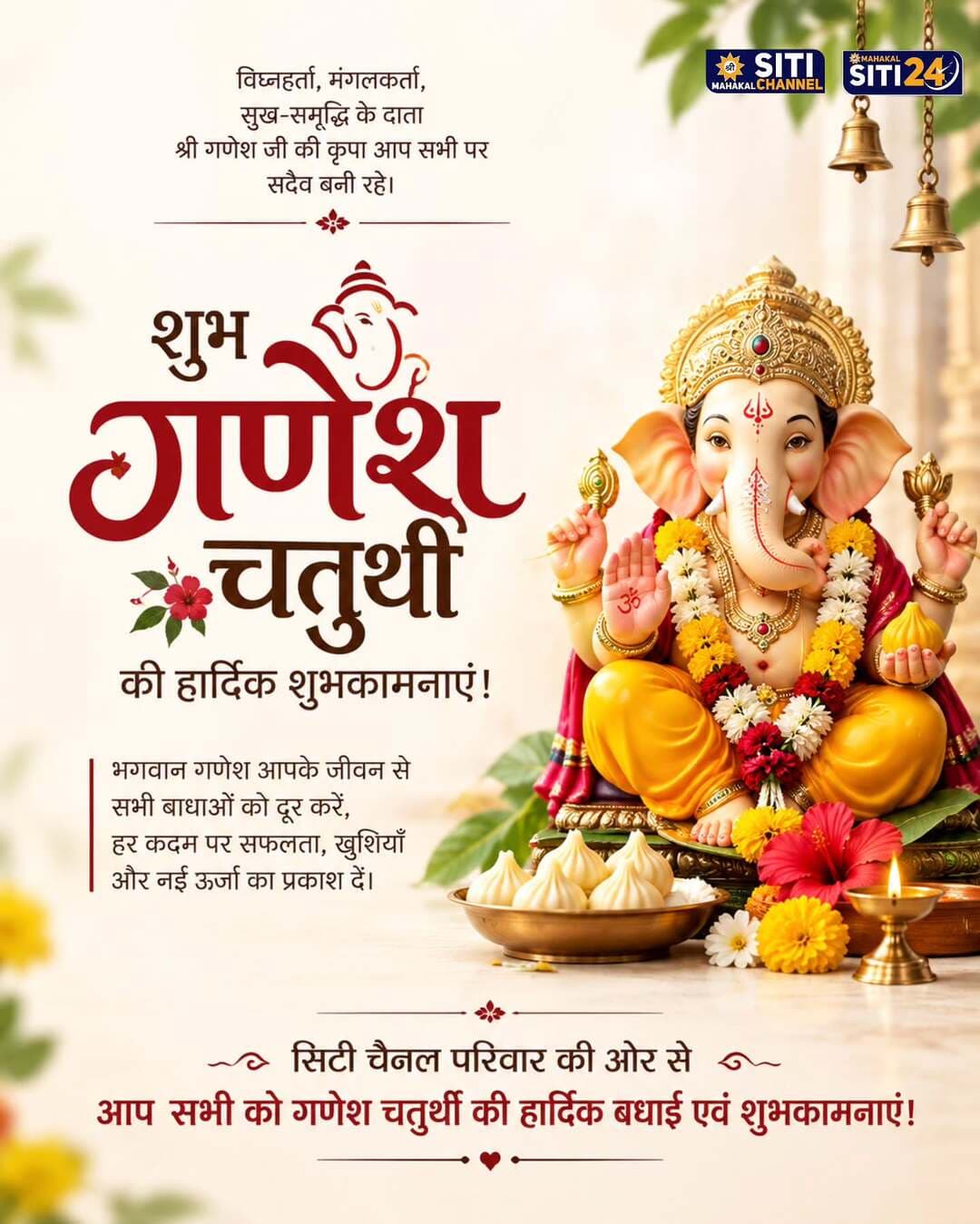 गणेश चतुर्थी की हार्दिकशुभकामनाएं ✨
<nis:link nis:type=tag nis:id=गणेश nis:value=गणेश nis:enabled=true nis:link/> <nis:link nis:type=tag nis:id=गणेशचतुर्थी nis:value=गणेशचतुर्थी nis:enabled=true nis:link/>